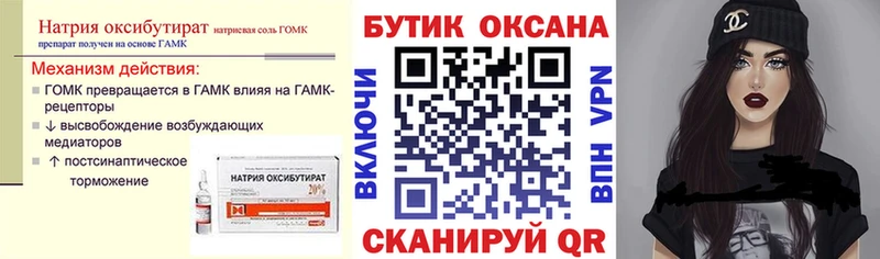 БУТИРАТ бутик  MEGA tor  Гудермес 