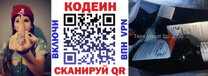 Кодеин напиток Lean (лин)  Гудермес 
