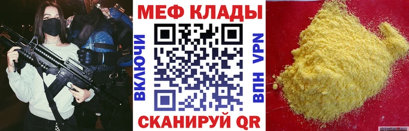 Мефедрон мука Гудермес