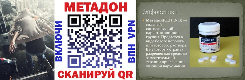 Метадон кристалл  Гудермес 
